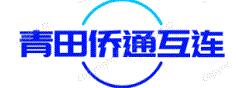 青田侨通互联网络科技