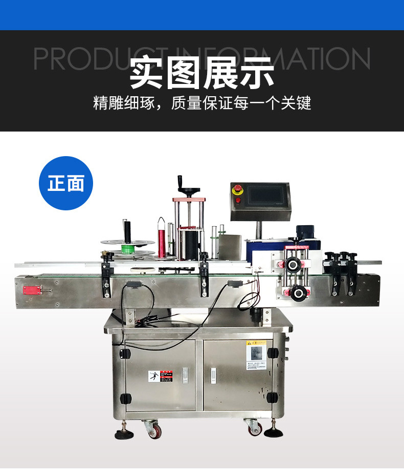 立式圆瓶贴标机