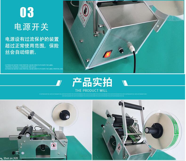 半自动手压式贴标机