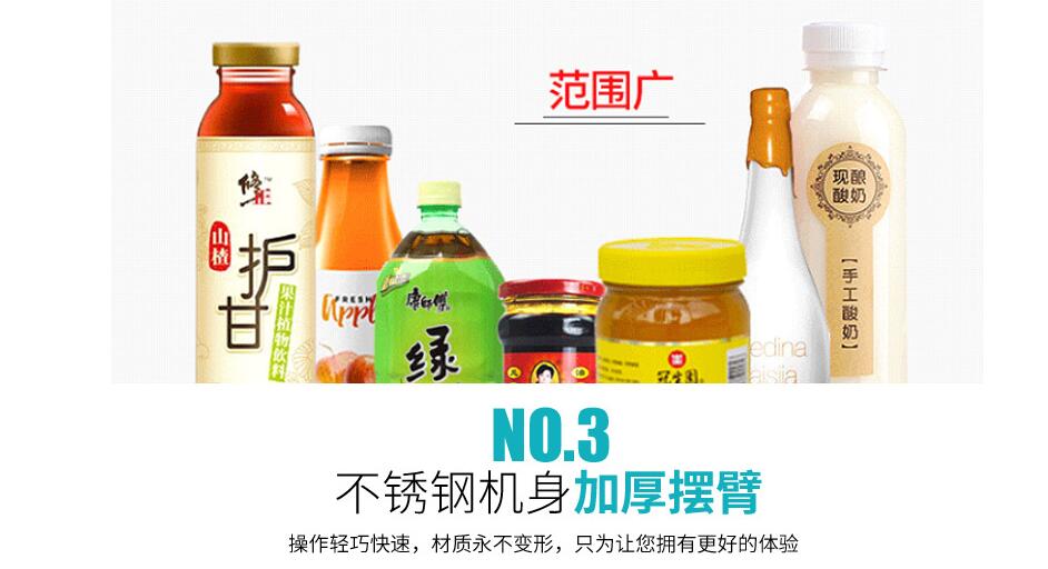 半自动手压式贴标机