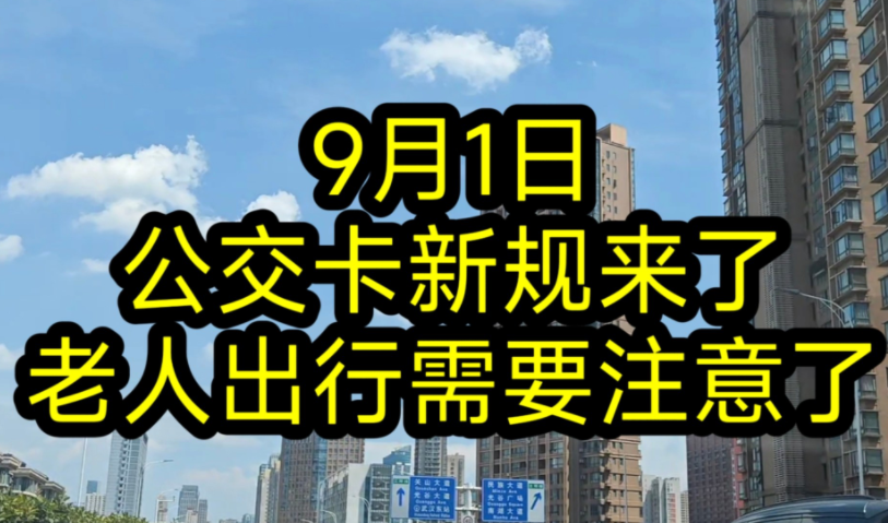 9月这些新规来了，看看都有哪些?