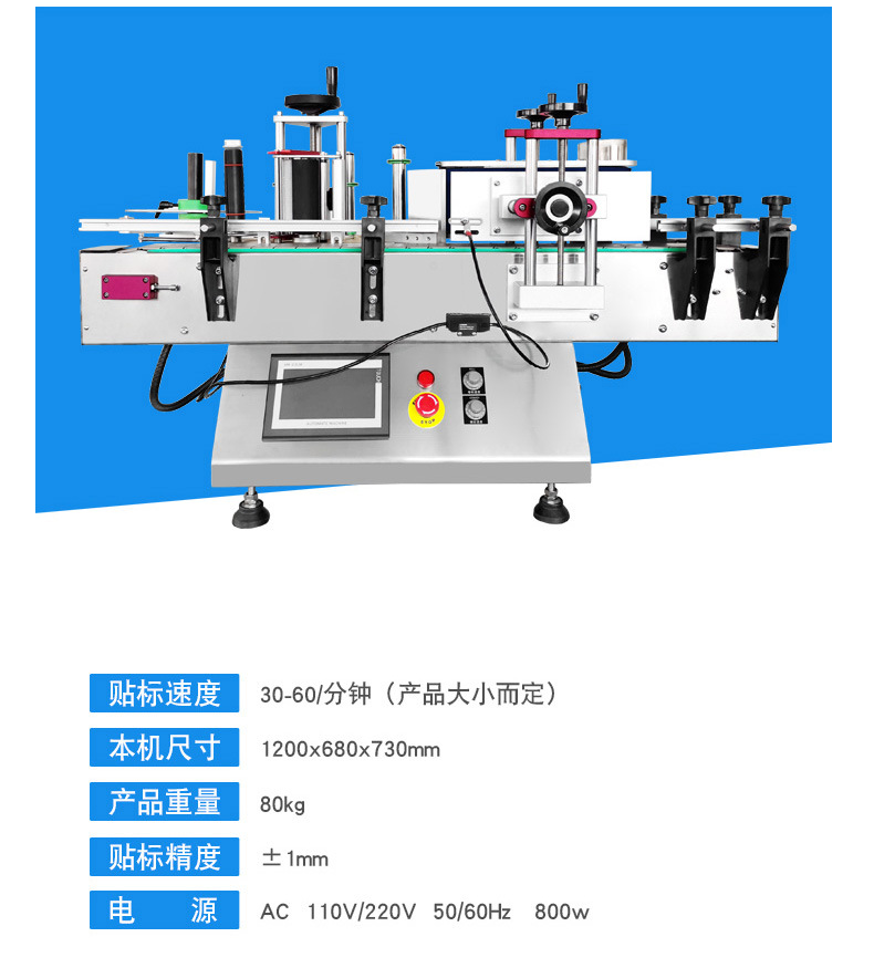 小型台式圆瓶贴标机